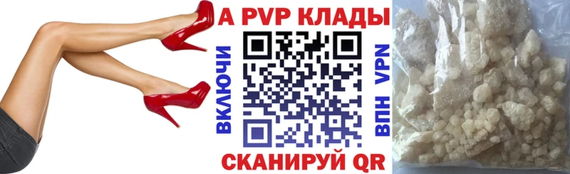 APVP СК КРИС  Купить где  Старый Оскол 