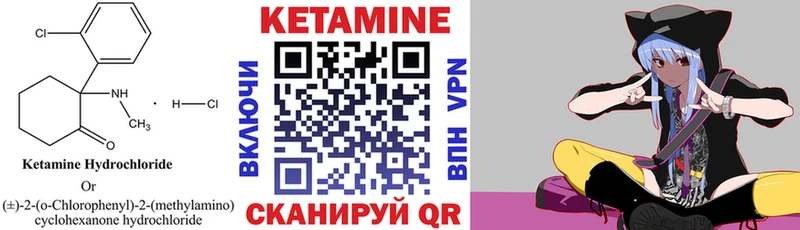 Купить где  Старый Оскол  Кетамин VHQ 