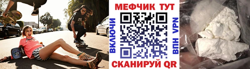 Меф мука  Купить где  Старый Оскол 