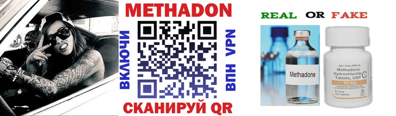 МЕТАДОН methadone  Купить где  Старый Оскол 